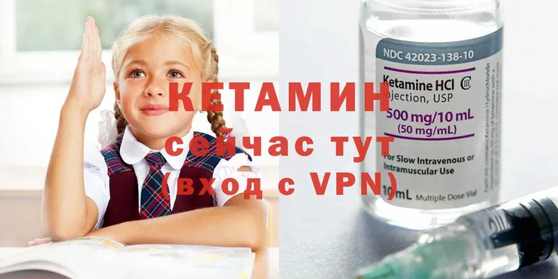 Кетамин ketamine  Балашов 